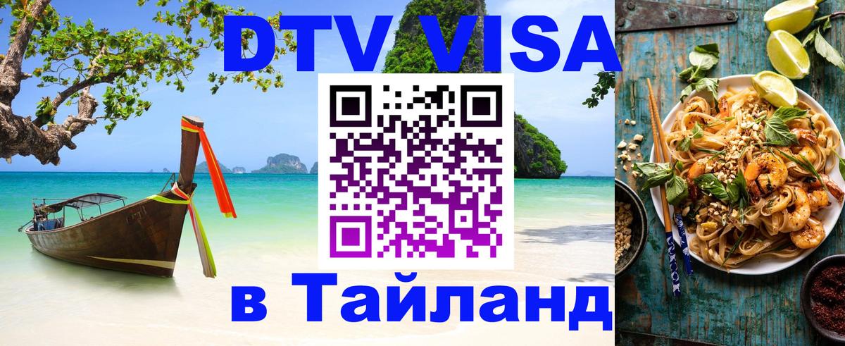 Сколько стоит DTV виза — актуальные цены, оформление даже без документов - Люксембург  03.10.2025 